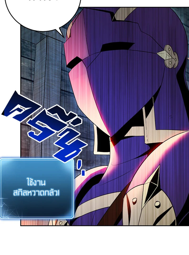 พลทหารโครงกระดูกผู้ม ตอนที่ 93 รูปที่ 48
