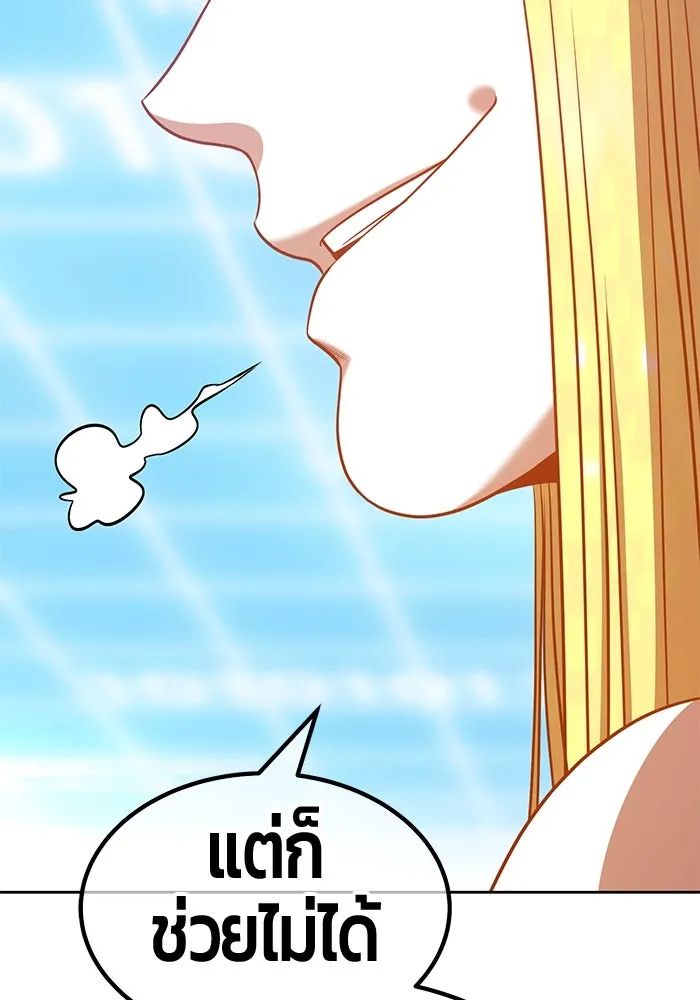 +99 ท่อนไม้พร้อมบวก ตอนที่ 42 รูปที่ 308