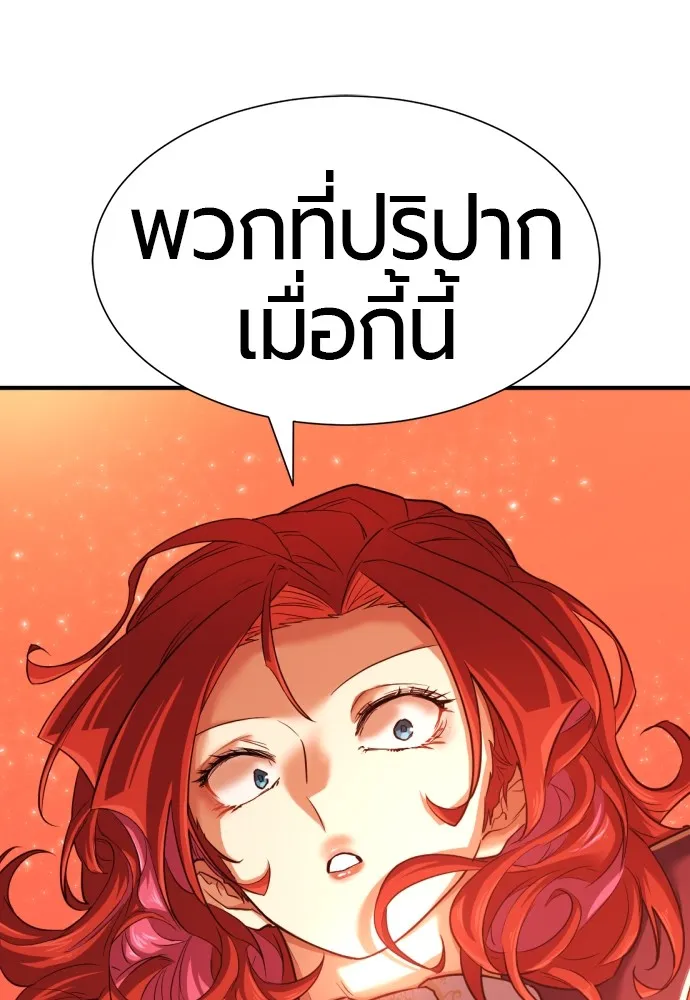 ยอดสถาปนิกผู้พิทักษ์อาณาจักร ตอนที่ 42 รูปที่ 32