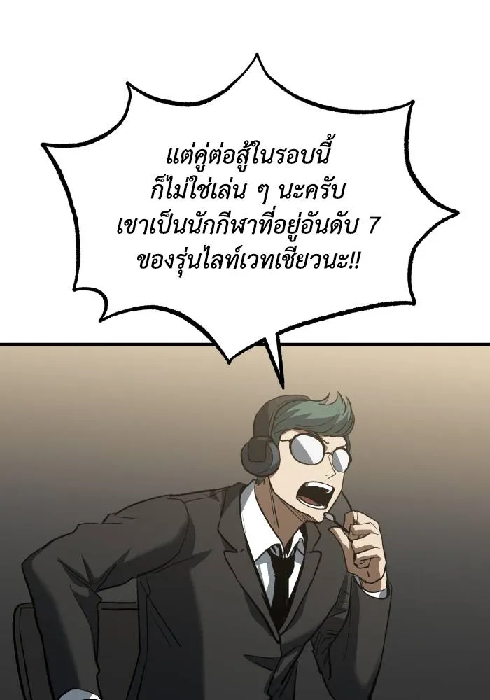 ราชาแห่งอ็อกทากอน ตอนที่ 32 รูปที่ 55