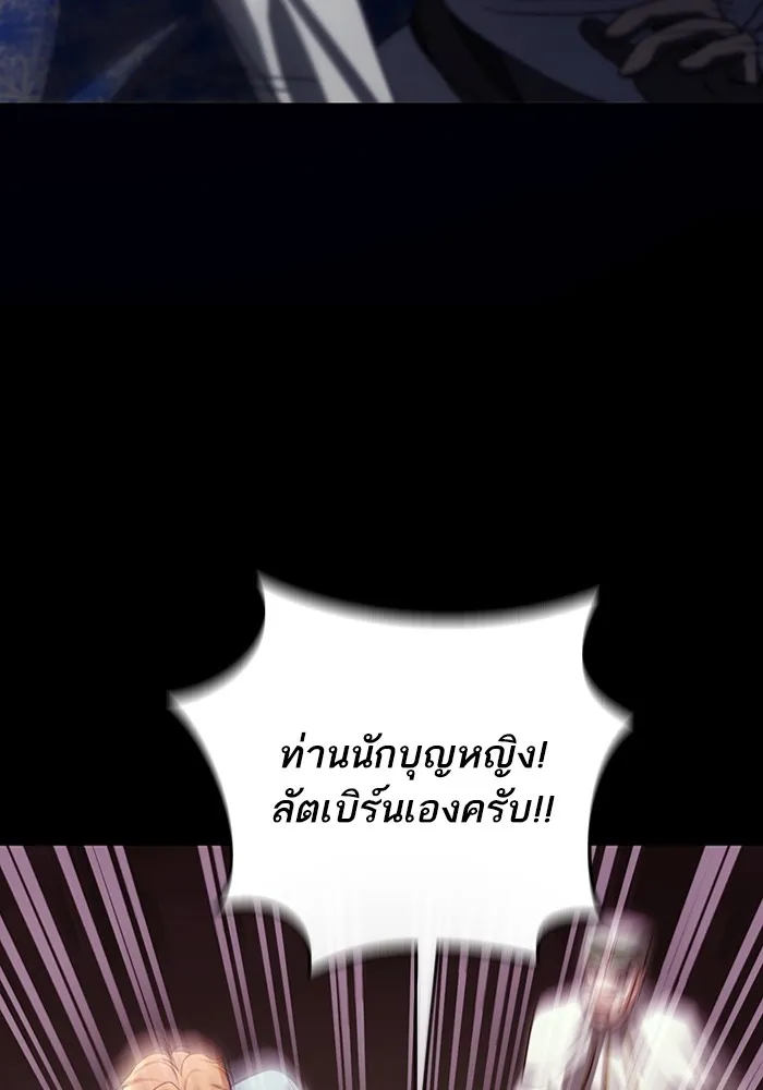 ทางหลุดพ้นของนักบุญลวง ตอนที่ 32 รูปที่ 44