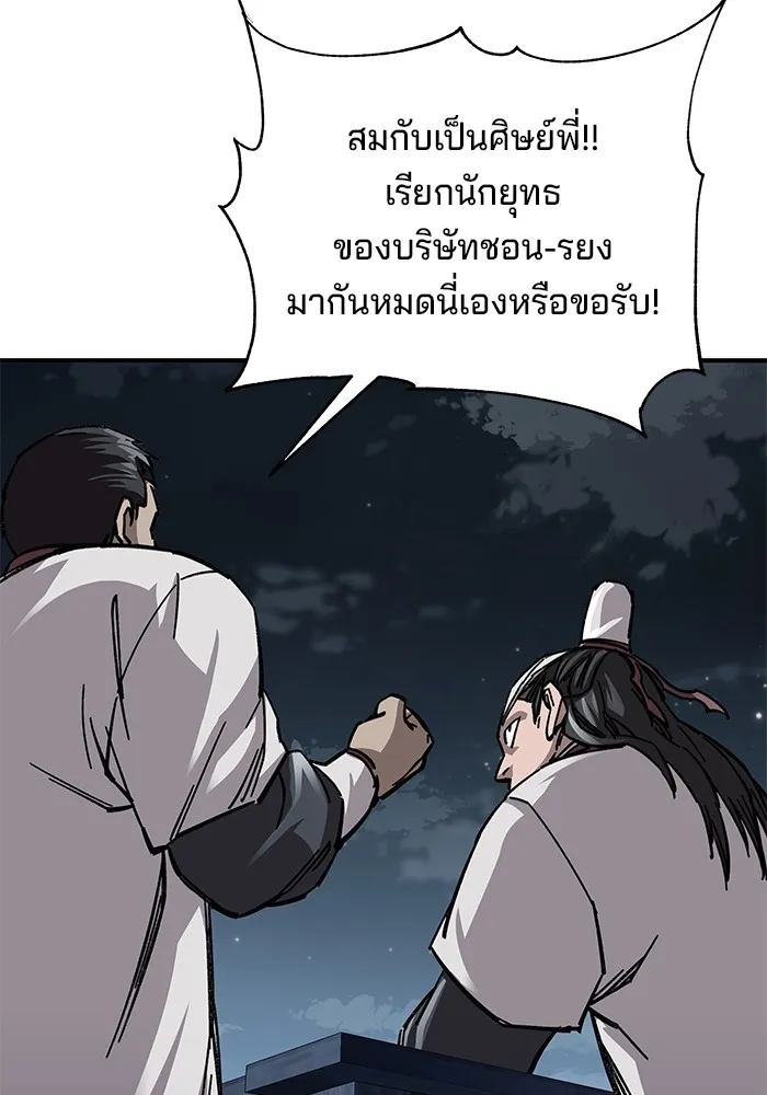 คุณปู่จอมยุทธกับหลานสาวสุดแกร่ง ตอนที่ 21 รูปที่ 134