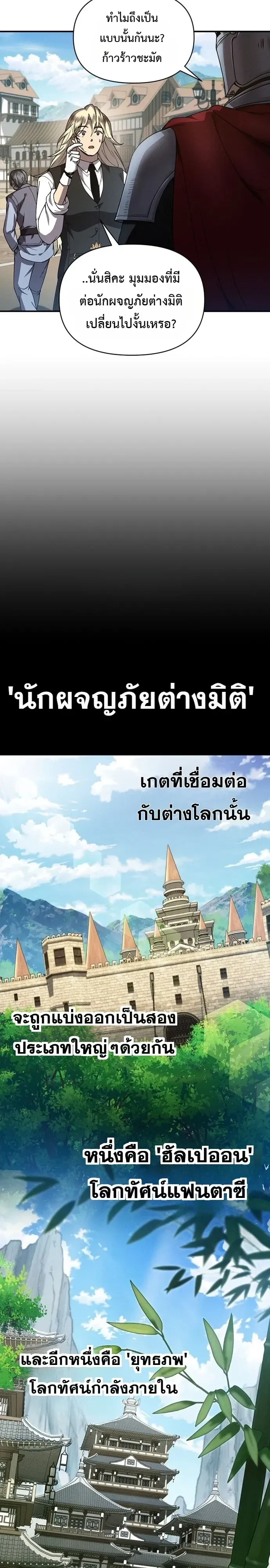 I Became the Successor of the Martial God ตอนที่ ตอนที่ 45 รูปที่ 18