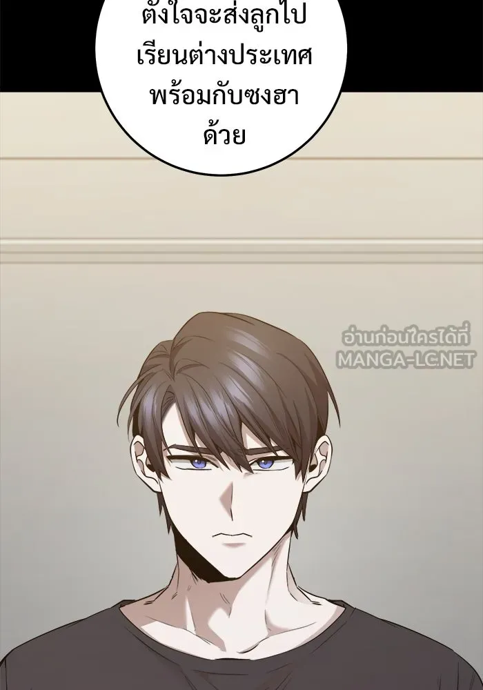 ราชินีนักบู๊ ตอนที่ 65 รูปที่ 66