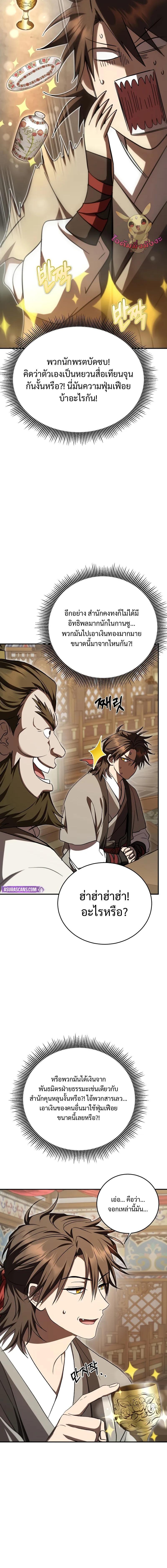 Manga-lc-com อ่านมังงะ อ่านการ์ตูน ออนไลน์ ฟรี Path of the Shaman ตอนที่ 1 2 3 4 5 6 7 8 9 10 11 12 13 14 ฟรี ไม่มีโฆษณา Manga-lc - อ่าน มังงะ อ่าน การ์ตูน ออนไลน์ อ่านมังงะ ฟรี