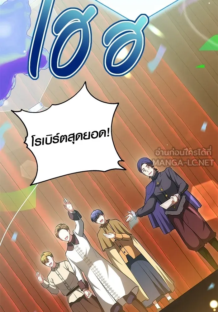 เหตุผลที่ฉันนอกใจ ตอนที่ 76 รูปที่ 96