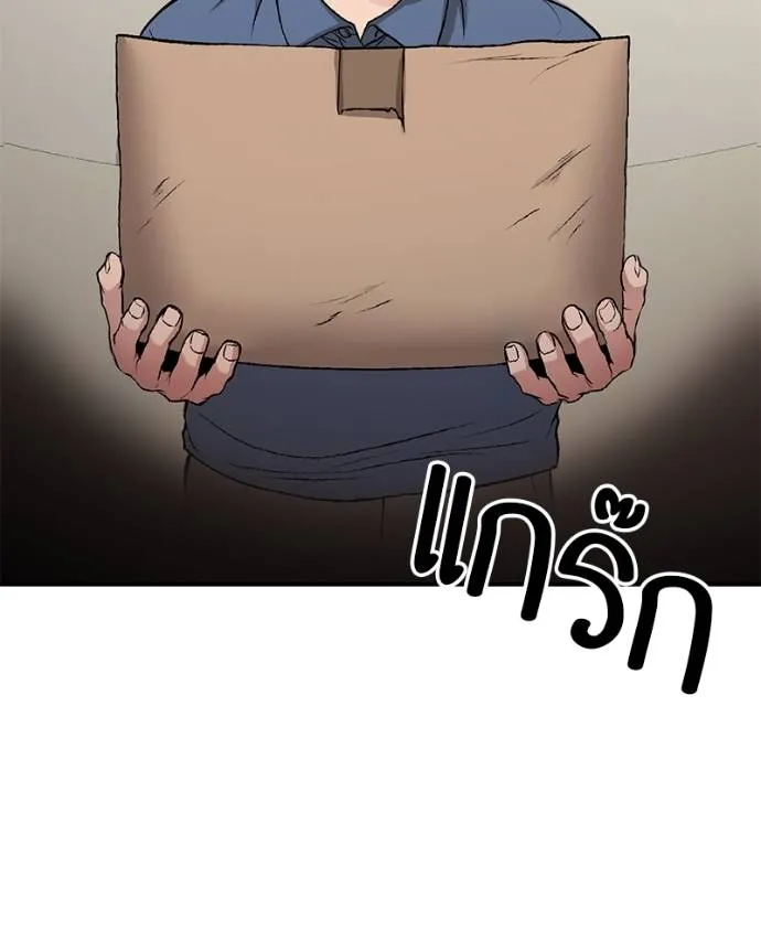 โทษที พื้นที่นี้ ตอนที่ 6 รูปที่ 79