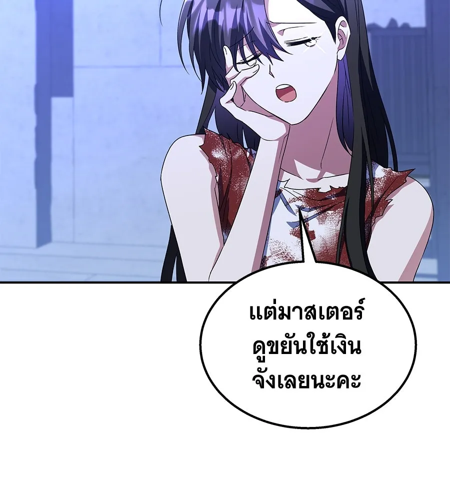 ถึกทนแทงก์แรงก์ C ตอนที่ 4 รูปที่ 32