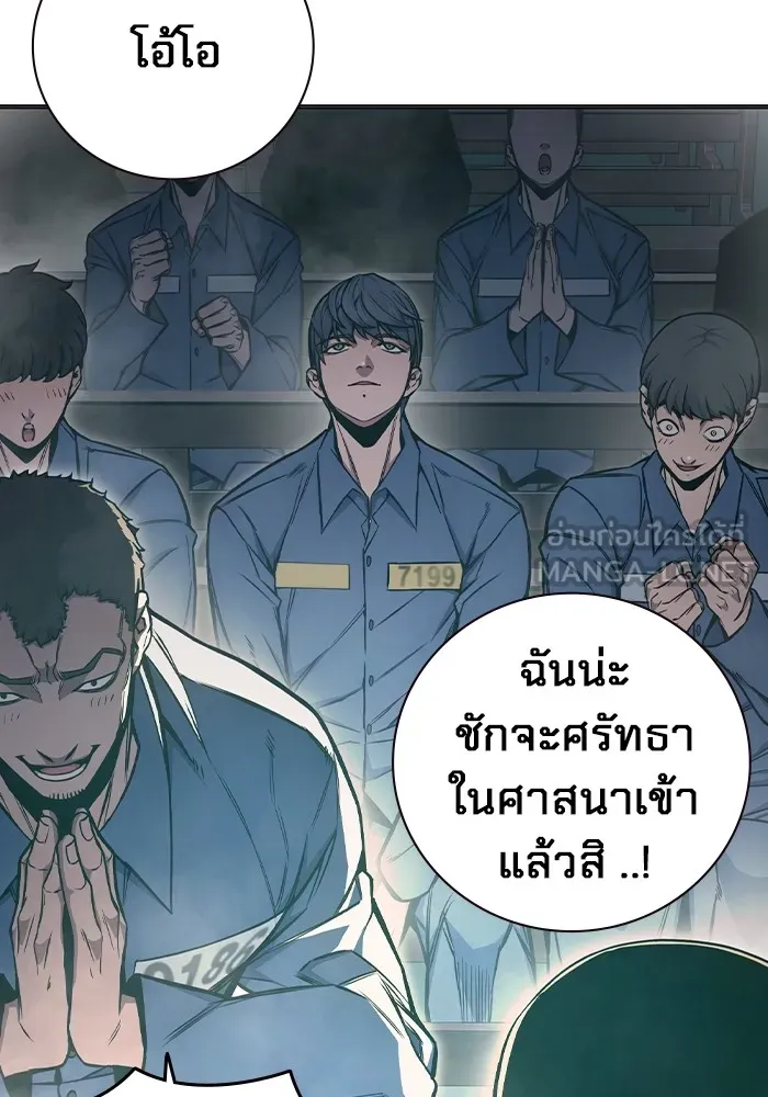 เยาวชนคนคุก ตอนที่ 17 รูปที่ 96