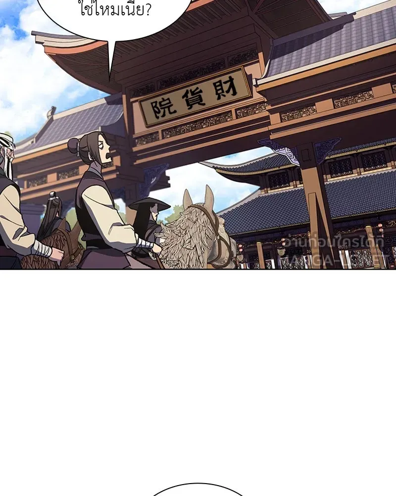 เกิดอีกทีเป็นว่าที่ประมุขลัทธิมาร ตอนที่ 19 รูปที่ 108