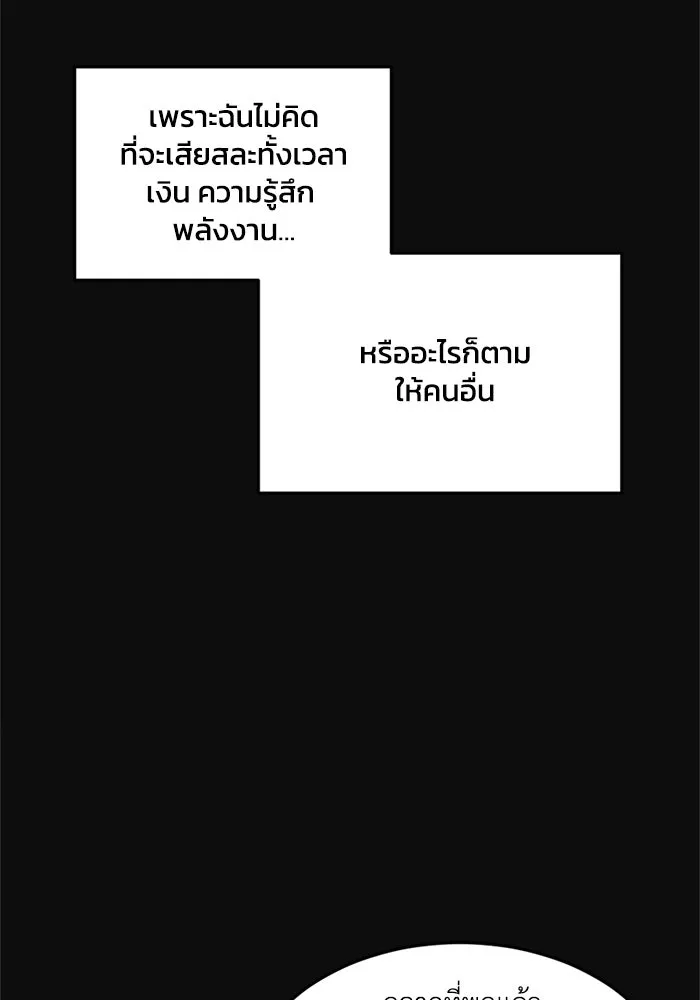 ชีวิตรักฉบับเดจาวู ตอนที่ 2 รูปที่ 88