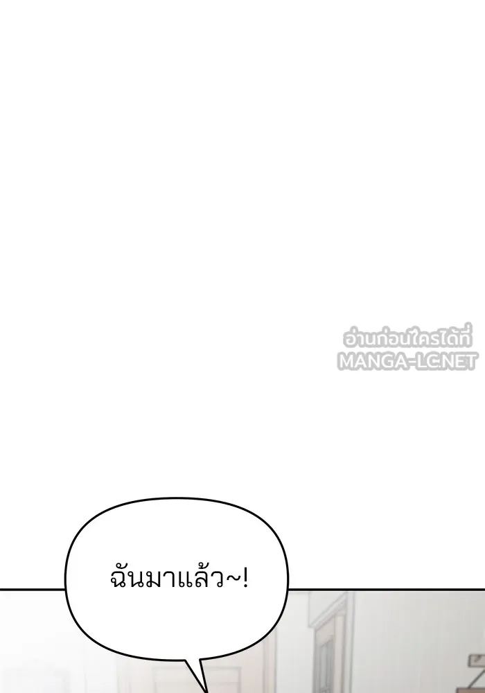 เลวฟาดเลว ตอนที่ 76 รูปที่ 144