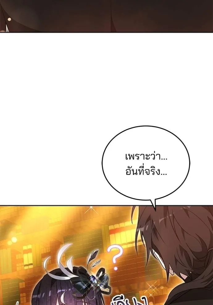 เจ้าสาวอัคนีดำ ตอนที่ 59 รูปที่ 35