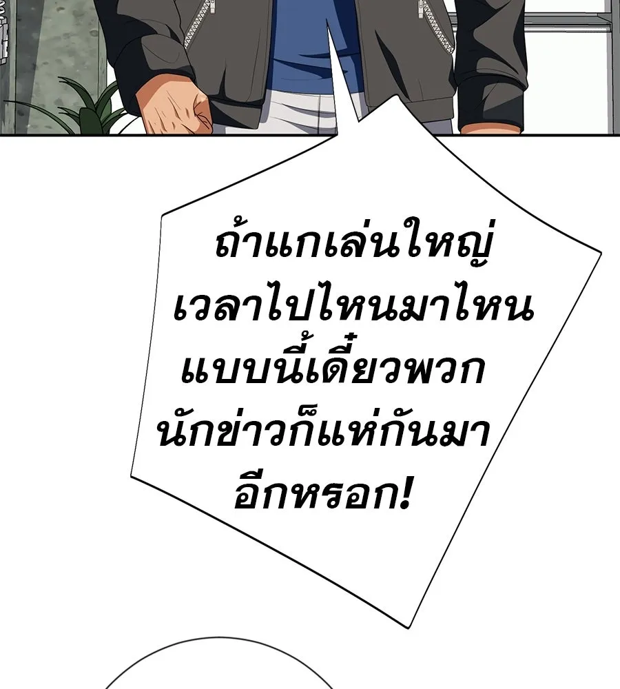 คอลเซ็นเตอร์เปลี่ยนชีวิต ตอนที่ 59 ไร้สามัญสำนึกเรื่องความปลอดภัย รูปที่ 145