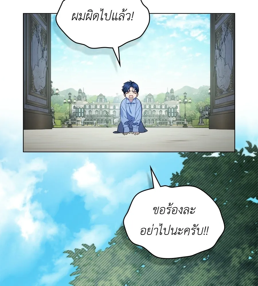 เล่ห์รักชนชั้นสูง ตอนที่ 67 รูปที่ 88