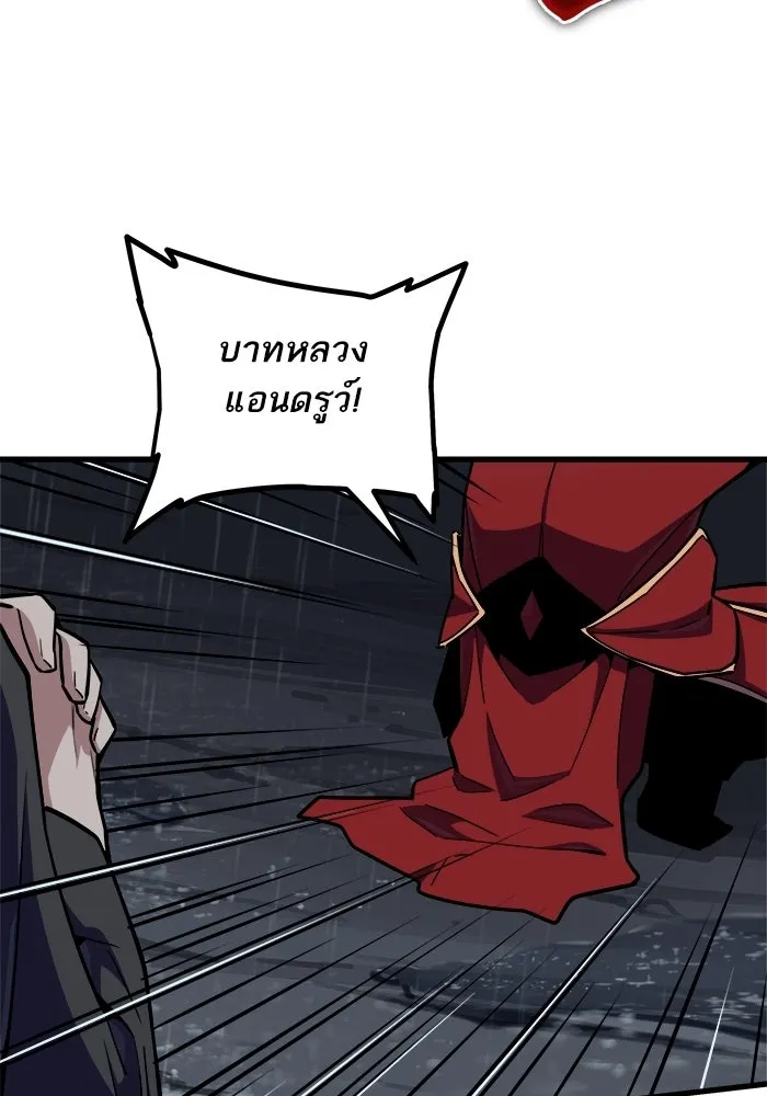 เริ่มเกมพร้อม 13 คุณสมบัติลับ ตอนที่ 22 รูปที่ 91