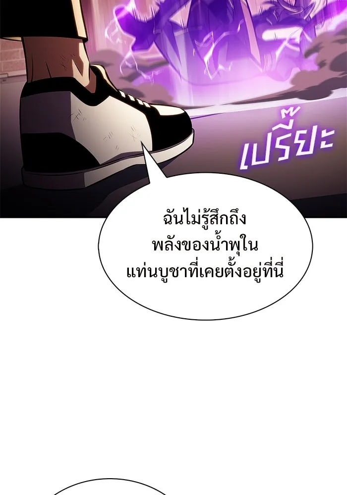 ผู้เล่นหน้าใหม่เลเวลแมกซ์ ตอนที่ 247 ยอโพ จากบงซอน (3) รูปที่ 137