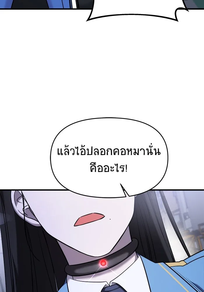 วายร้ายก็อยากมีรัก ตอนที่ 57 รูปที่ 26