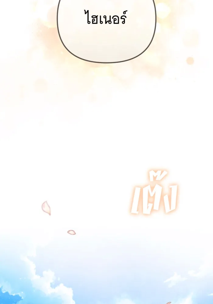 จำเลยหัวใจ ตอนที่ 30 รูปที่ 70