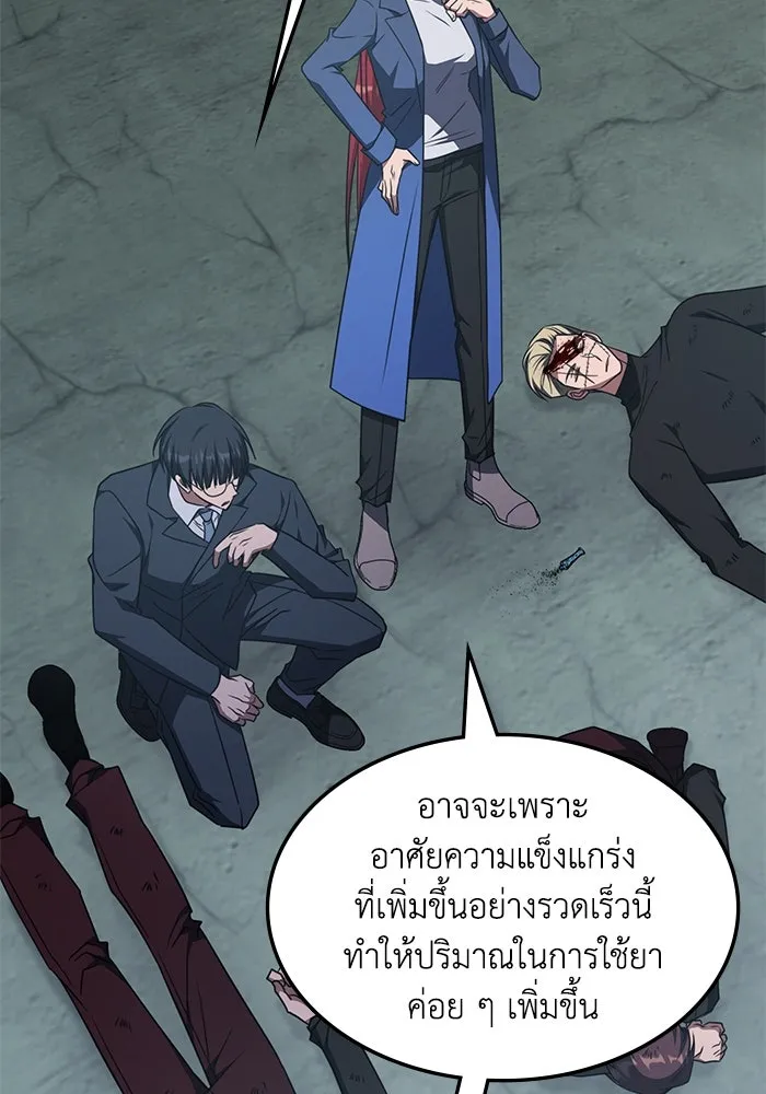 ฮีลเลอร์ตัวพ่อขอฟาดเรียบ ตอนที่ 39 รูปที่ 20