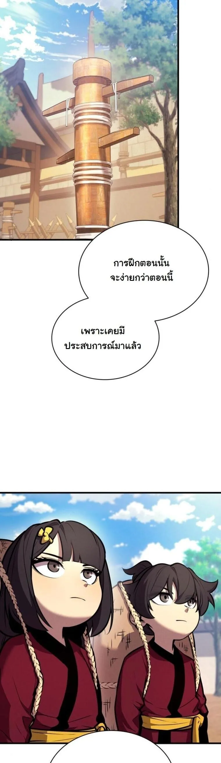 Rebirth of the Divine Demon การหวนค_นของมารสวรรค_ผ_พ_ช_ตใต_หล_า ตอนที่ ตอนที่ 20 รูปที่ 49