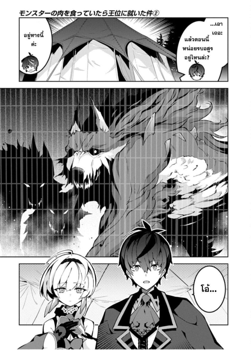 Manga-lc-com อ่านมังงะ อ่านการ์ตูน ออนไลน์ ฟรี Monster no Niku wo Kutte Itara Oui no Tsuita Ken ตอนที่ 1 2 3 4 5 6 7 8 9 10 11 12 13 14 ฟรี ไม่มีโฆษณา Manga-lc - อ่าน มังงะ อ่าน การ์ตูน ออนไลน์ อ่านมังงะ ฟรี