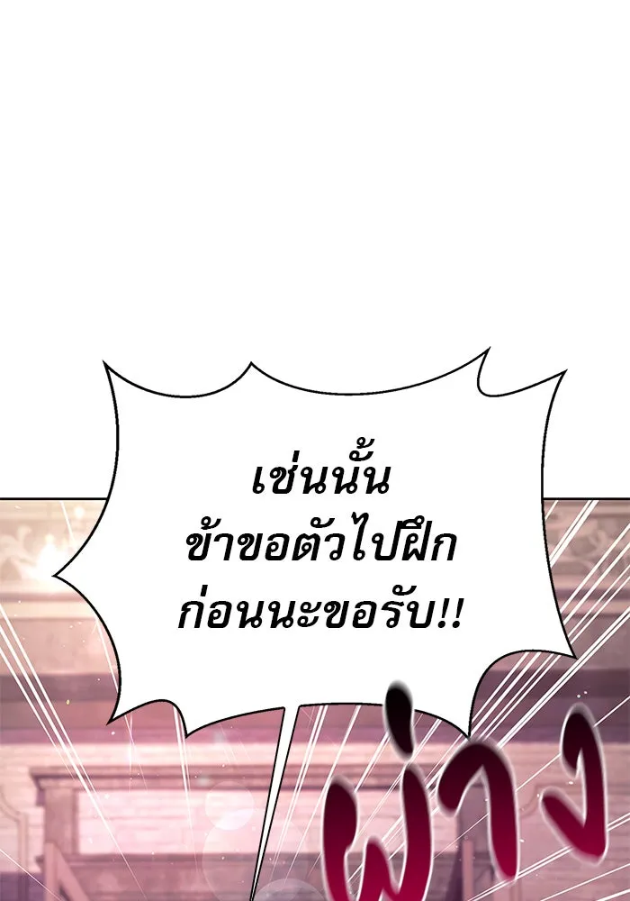 ผมไม่ได้เก่งอย่างที่คิด ตอนที่ 5 รูปที่ 59