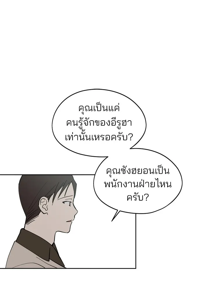 สวยเองนักเลงพอ ตอนที่ 32 รูปที่ 89