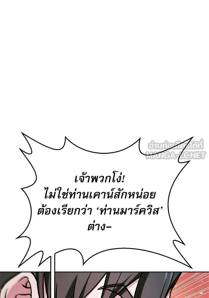 ผมไม่ได้เก่งอย่างที่คิด ตอนที่ 63 รูปที่ 132