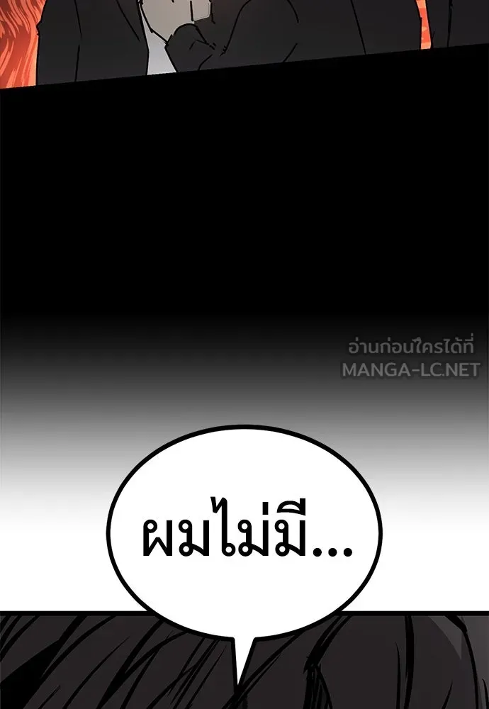 ผู้คุมหมายเลข 0 ตอนที่ 20 รูปที่ 72