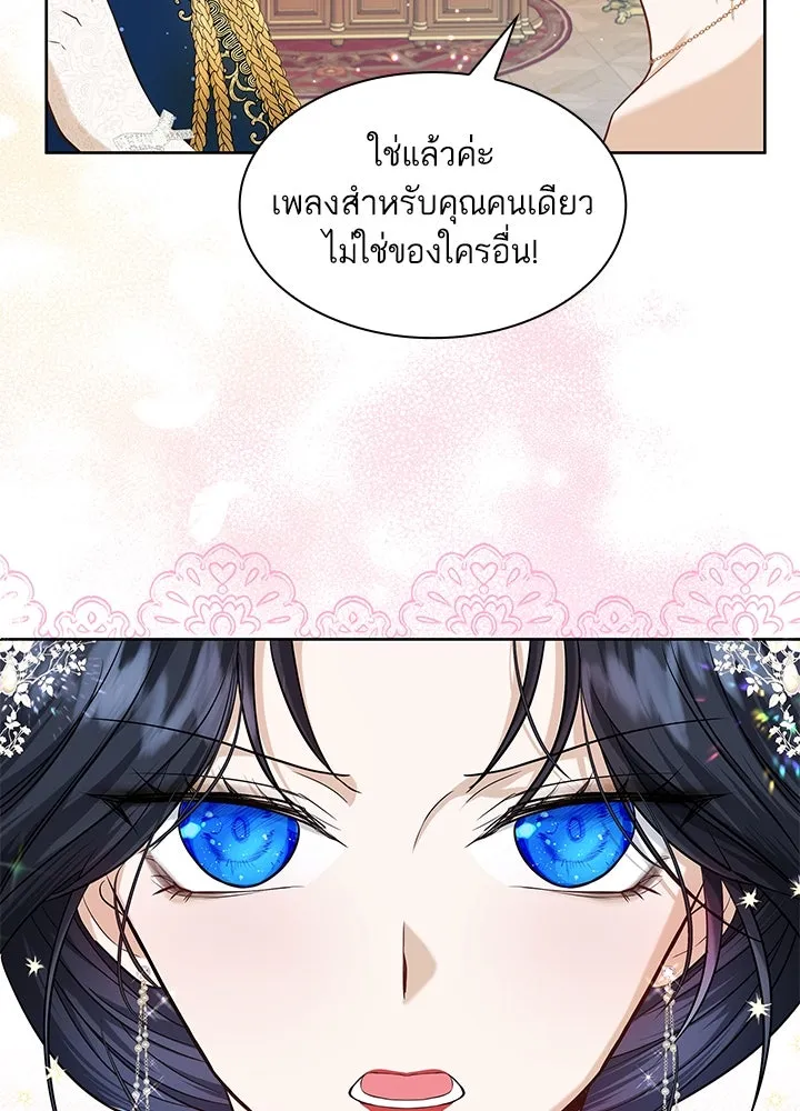 อดีตภรรยาของพระเอกหนุ่มจอมคลั่งรัก ตอนที่ 9 รูปที่ 37
