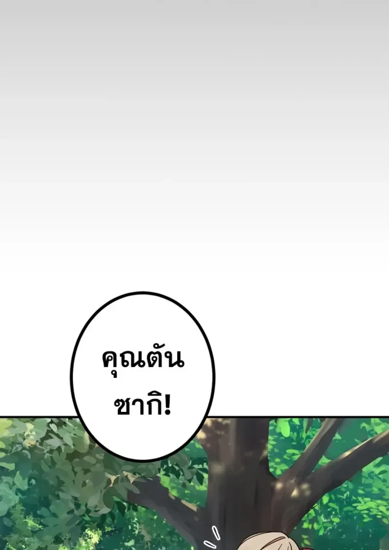 The Strongest Assassin Gets Transferred To Another World With His Whole Class ตอนที่ ตอนที่ 48 รูปที่ 81