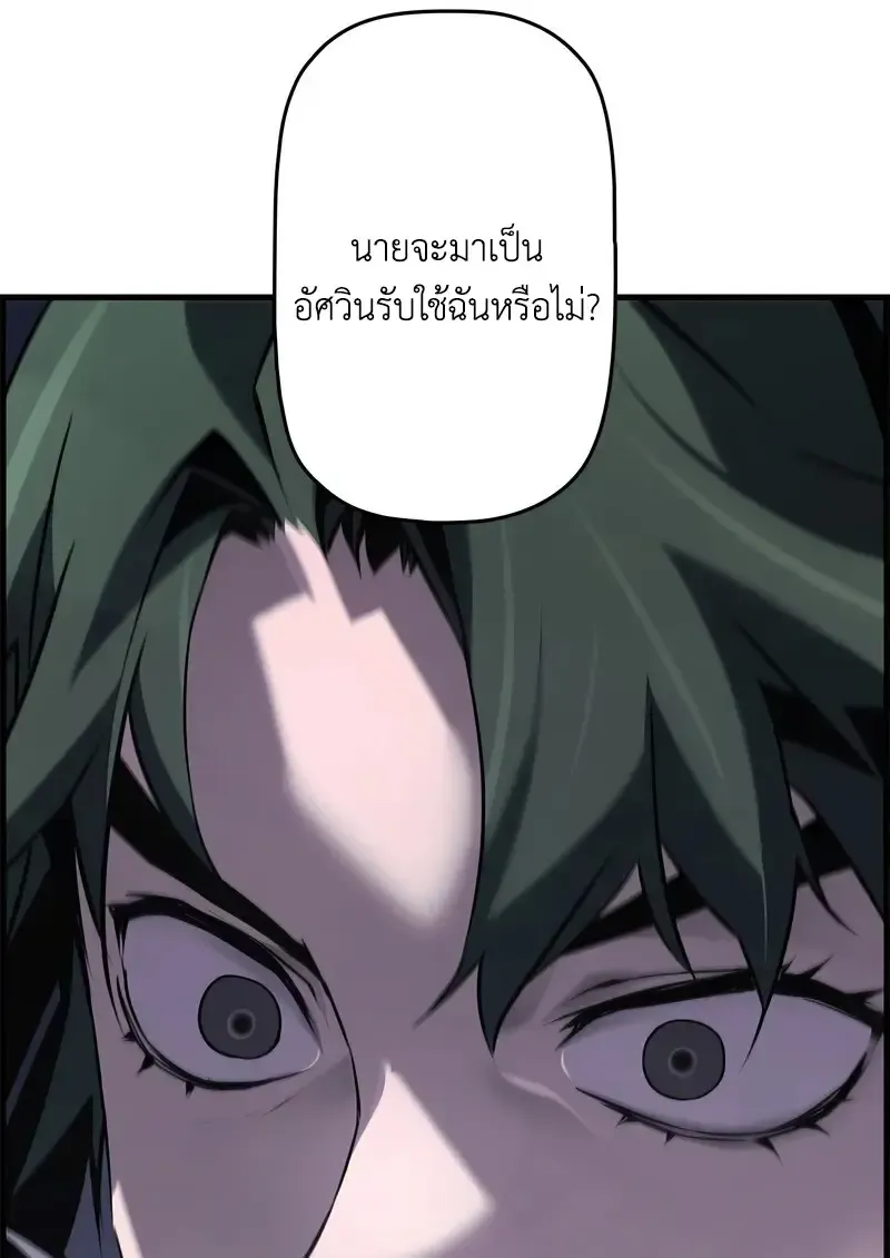 Necromancer_s Evolutionary Traits ตอนที่ ตอนที่ 101 รูปที่ 109