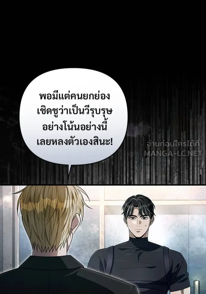 เชื่อเถอะ ฉันเป็นฮัน ตอนที่ 57 รูปที่ 9