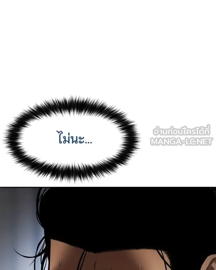 Baek XX ตอนที่ 132 รูปที่ 198