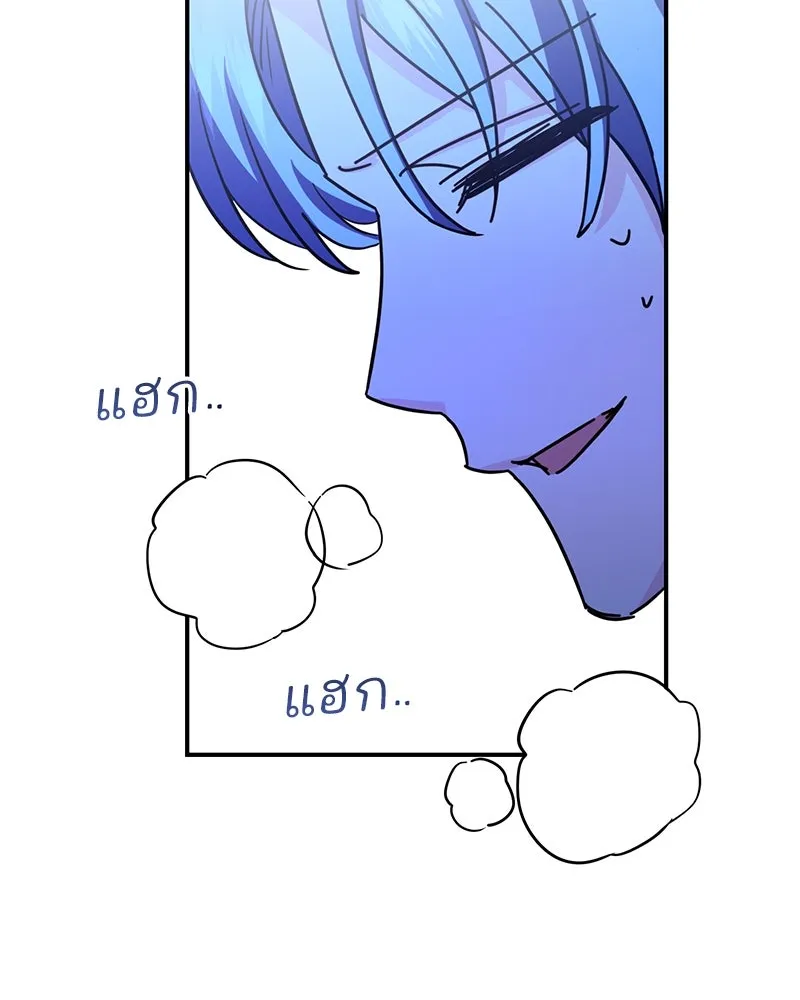 อนาคตพบรัก ตอนที่ 48 รูปที่ 77