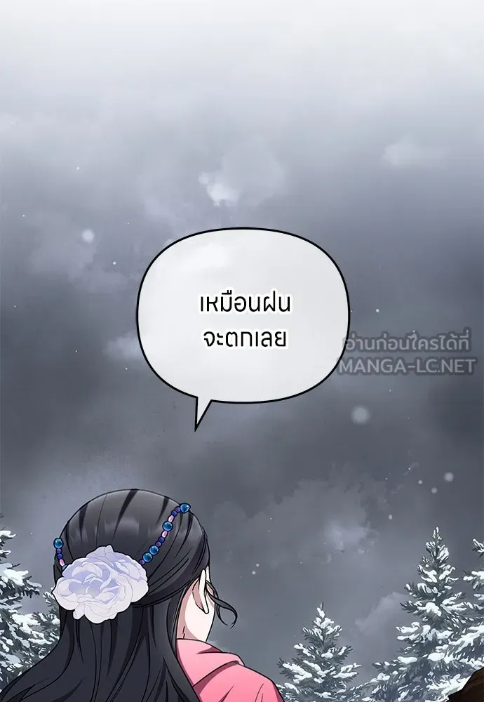 ข้าเนี่ยนะเป็นพระสนม ตอนที่ 67 ข้าชอบลมหายใจตอนเจ้าโกรธ รูปที่ 15