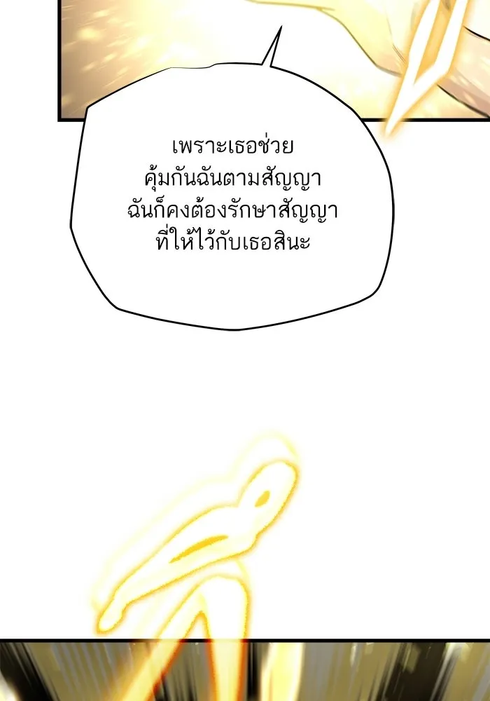 เริ่มเกมพร้อม 13 คุณสมบัติลับ ตอนที่ 7 รูปที่ 112