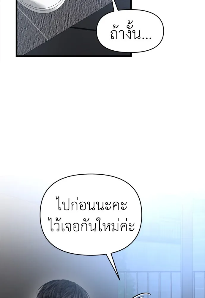 ปรารถนารักอันงดงาม ตอนที่ 59 รูปที่ 97