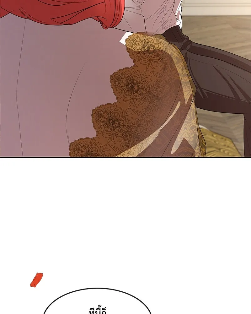 ขอบคุณที่หักหลัง ตอนที่ 14 รูปที่ 110