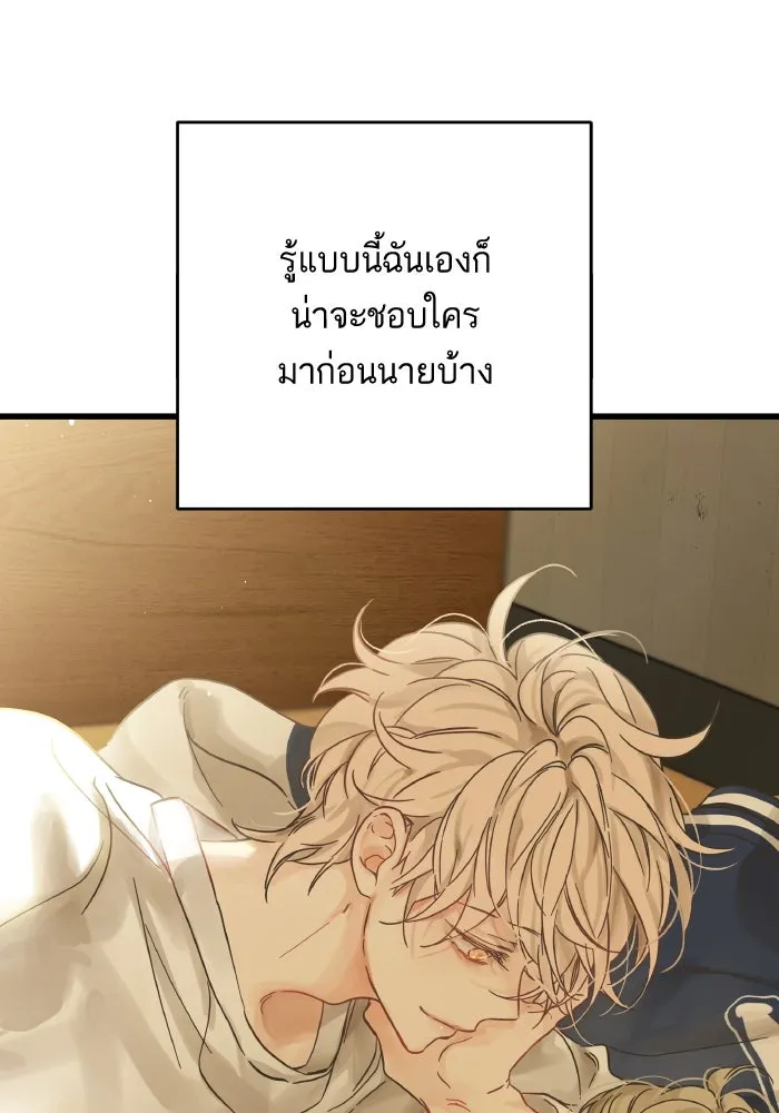 ฉันมันร้าย หรือเพราะโลกไม่น่ารัก ตอนที่ บทส่งท้าย โยฮัน, มิรา ทางช้างเผือ รูปที่ 65