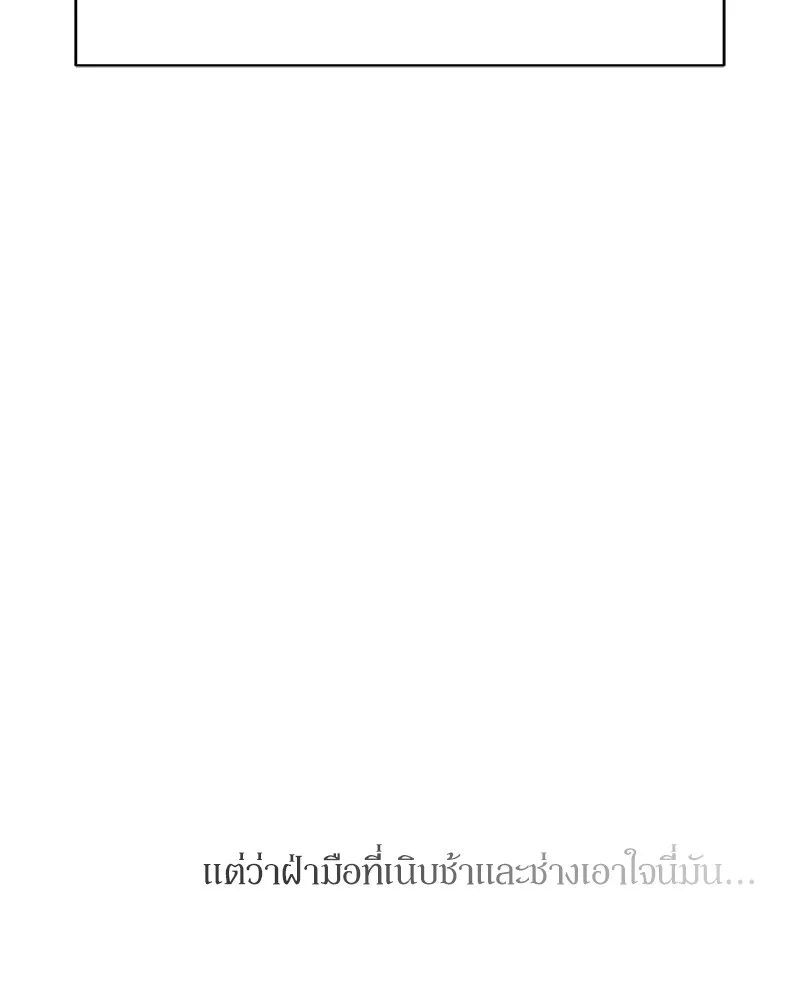 บุปผารุ่มราคะ ตอนที่ 38 รูปที่ 67
