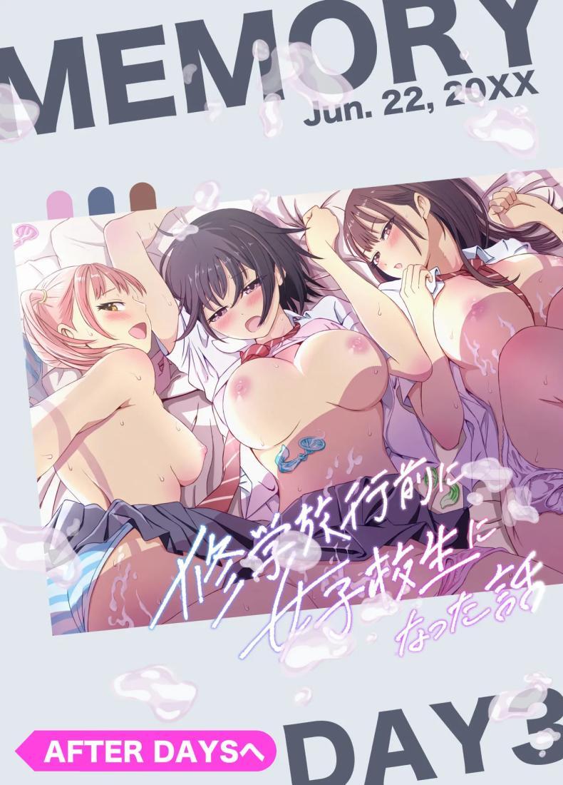Doujin-Lc- อ่าน โดจิน มังฮวา เกาหลี ญี่ปุ่น จีน แปลไทย เรื่องราวของเหล่าชายที่กลายเป็นหญิงก่อนวันไปทัศนศึกษา [Meganeko] Shuugakuryokou Mae ni Joshikousei ni Natta Hanashi ตอนที่ 1 2 3 4 5 6 7 8 9 10 11 12 13 14 ฟรี ไม่มีโฆษณา อ่าน โดจิน Manhwa เกาหลี ญี่ปุ่น จีน เรามีครบ คัดมาให้เน้นๆ โดจิน 18+ รับประกันความฟินโดย  Doujin Lc