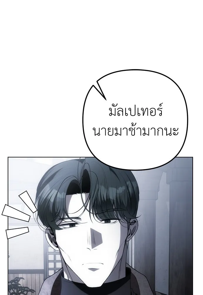 ยัยจิ๋วสมองแจ๋ว ตอนที่ 32 รูปที่ 4