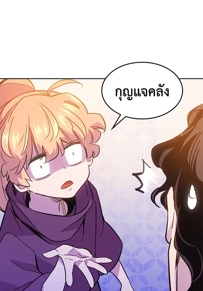 ฟิลเลียโรเซ่กับคำทำนายแห่งมงกุฎหนาม ตอนที่ 19 รูปที่ 50