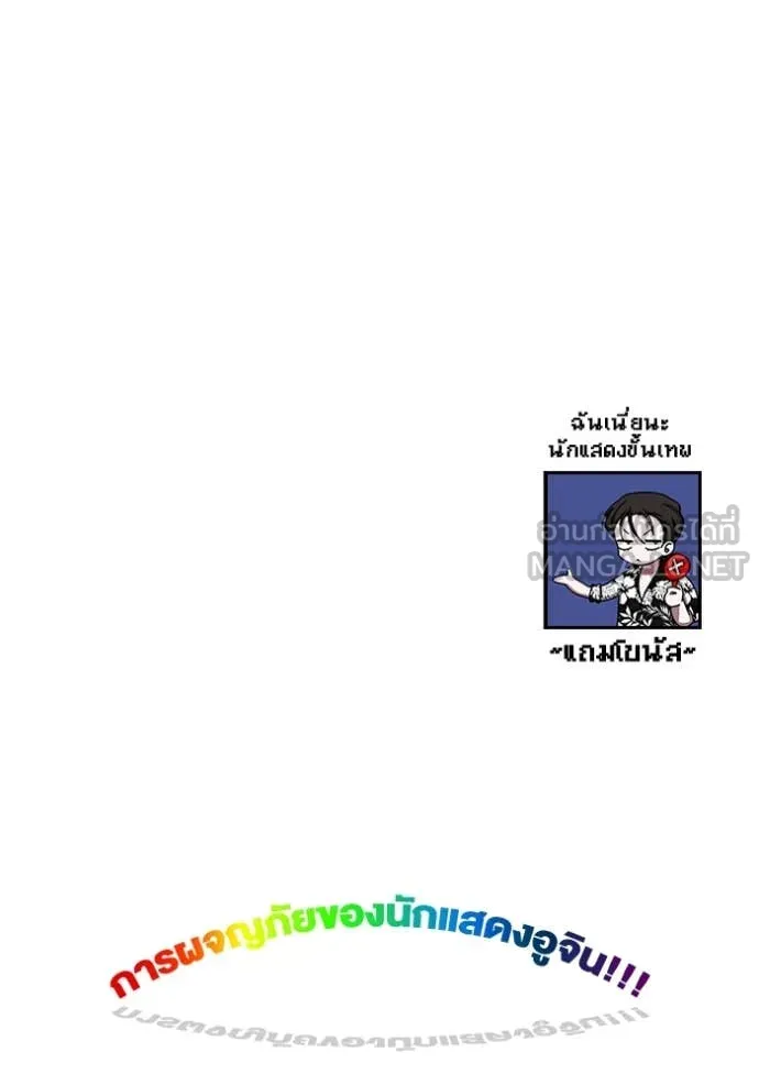 ฉันเนี่ยนะ ตอนที่ 38 รูปที่ 130