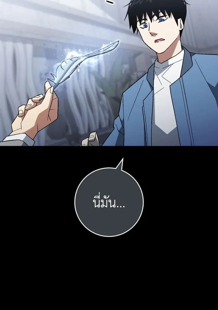 The Hero Returns ตอนที่ ตอนที่ 108 รูปที่ 13