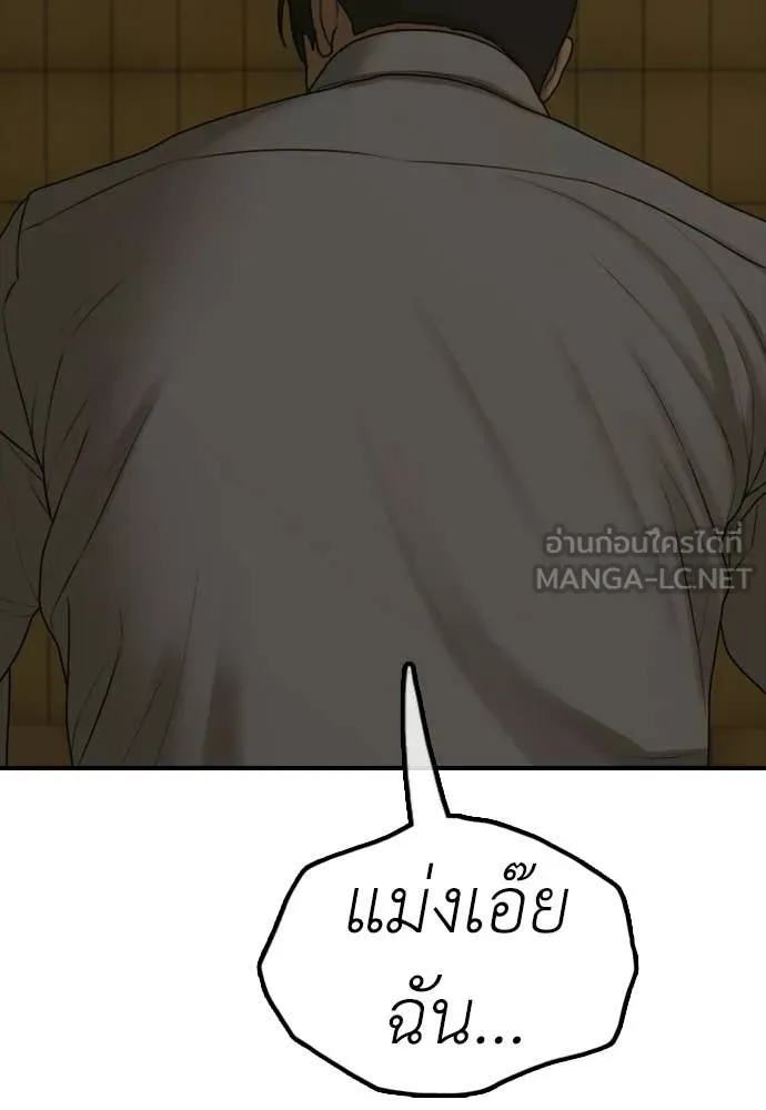 ผู้กล้าฝ่า ตอนที่ 45 รูปที่ 165
