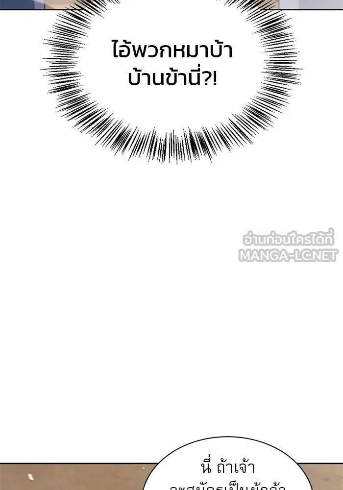 ผมไม่ได้เก่งอย่างที่คิด ตอนที่ 70 รูปที่ 126
