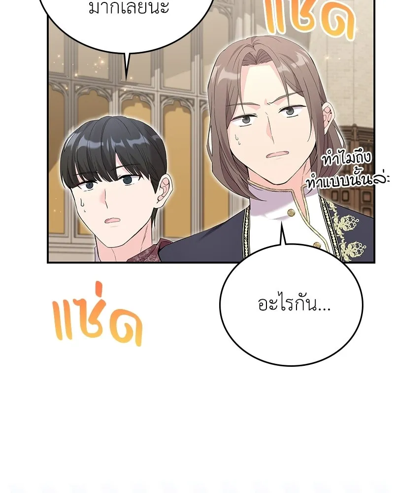 ลูกคนนี้ขอเปลี่ยนตอนจบ ตอนที่ 28 รูปที่ 113